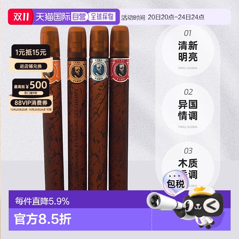 美国直邮Cuba古巴香水red blue gold orange套装EDT35ml*4支正品