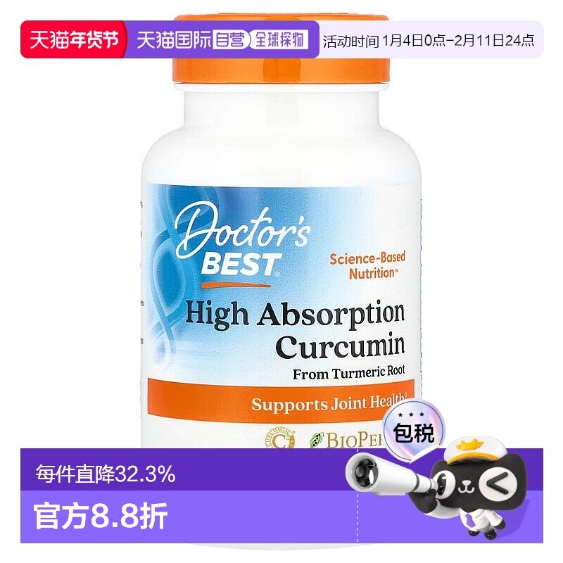 香港直发金达威诺奥素食胶囊富含橄榄叶提取物120粒/瓶