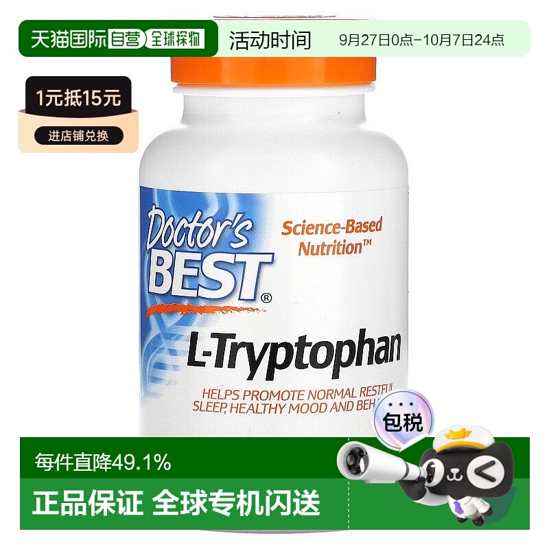 香港直发Doctor'S Best L-色氨酸素食胶囊膳食补充剂90粒母亲节