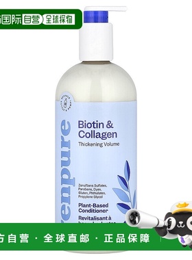 香港直邮Renpure护发素含生物维生素胶原蛋白温和滋润710ml正品