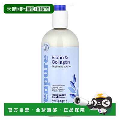 香港直邮Renpure护发素含生物维生素胶原蛋白温和滋润710ml正品