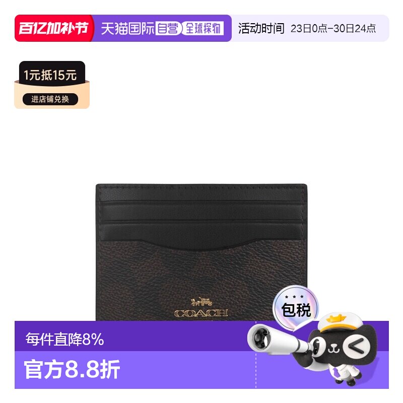 香港直邮COACH 奥莱款女士PVC钱包卡包蔻驰