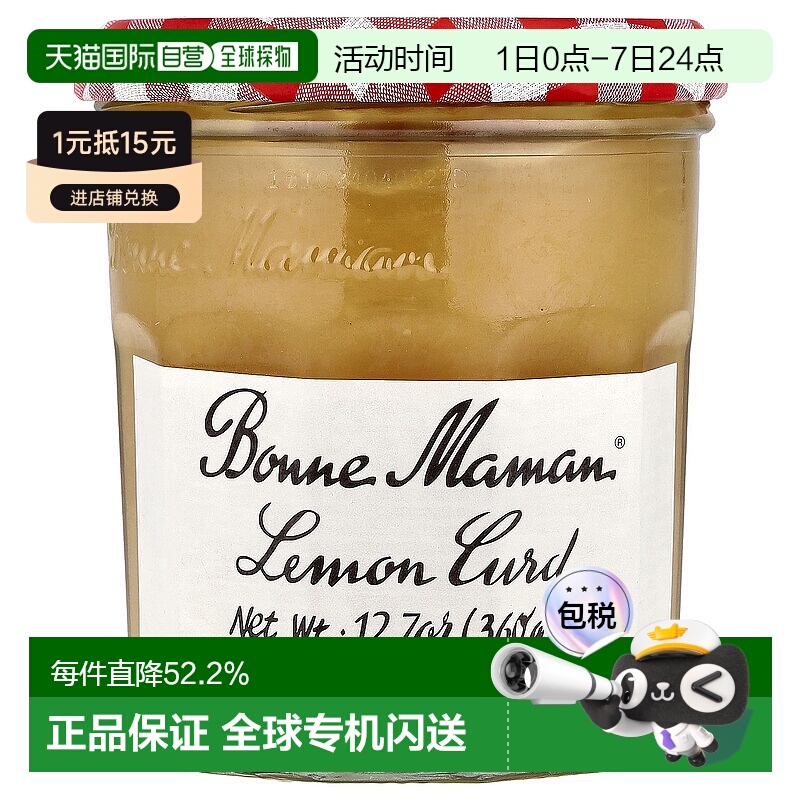 香港直发Bonne Maman柠檬酱无麸质果酱美味速食调味360g