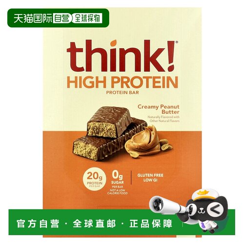 香港直发Think !高蛋白营养条600克10条奶油花生酱味低血糖蛋白棒