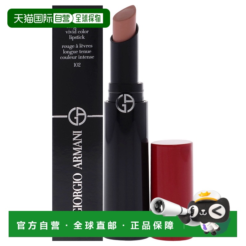 美国直邮Giorgio Armani恒放炫彩唇膏 - 102 罗曼史口红女士-3.1g