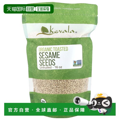 香港直发KEVALA有机烤制芝麻未去壳营养洁食可制作酱453g