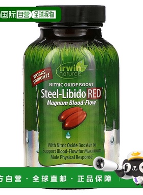 香港直发irwin naturals爱乐能液体软凝胶膳食补充剂75粒保健品