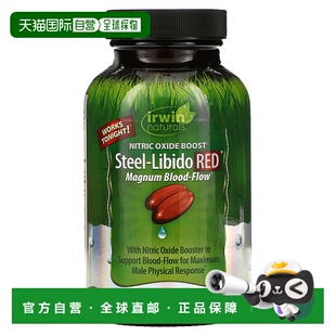 香港直发irwin naturals爱乐能液体软凝胶膳食补充剂75粒保健品