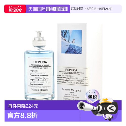 美国直邮M REPLICA SAILING DAY 3.4OZ EDT梅森 马吉拉 航行正品