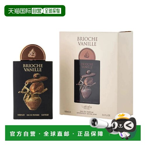美国直邮M LATTAFA BRIOCHE VANILLE 3.4OZ EDP拉塔法香氛 正品