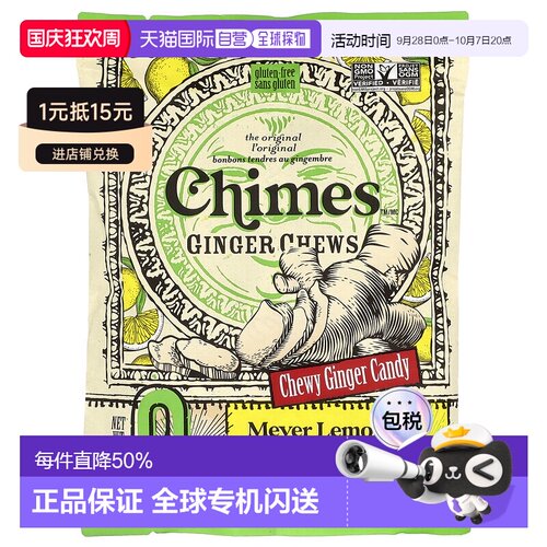香港直邮chimes 饮食与营养