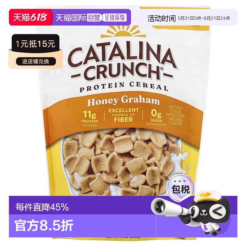 香港直发Catalina Crunch生酮友好麦片255g蜂蜜全麦面粉袋装