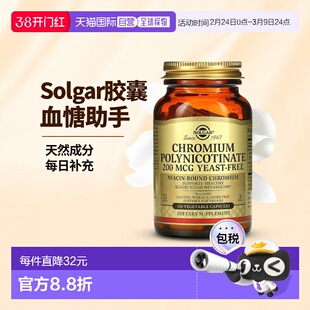 香港直发Solgar富含多聚烟酸铬帮助血糖代谢100粒胶囊补充剂膳食