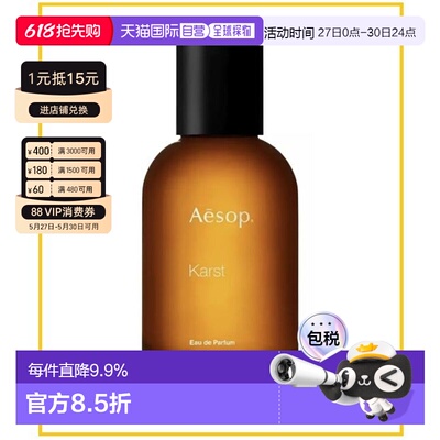 香港直邮伊索 岩岸Karst浓香水50ml带中文正品