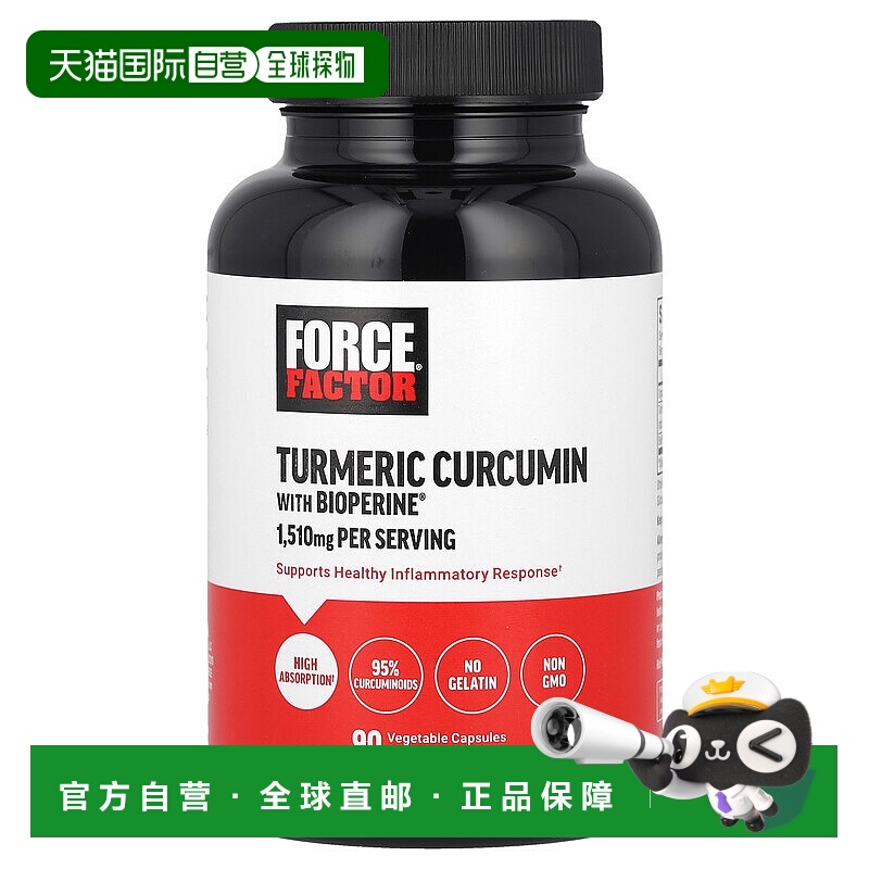 香港直邮Force Factor,姜黄素，含 BioPerine®，90 粒素食胶囊