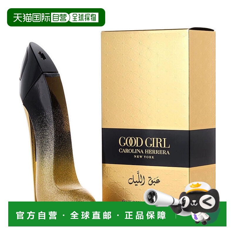 美国直邮W C. HERRERA  GOOD GIRL MIDNIGHT GOLD 2.7OZ EDP正品