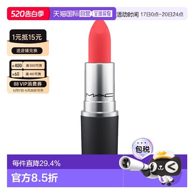 香港直邮【重磅新品】MAC 魅可丝缎柔雾唇膏口红尤雾弹3g3.5g正品