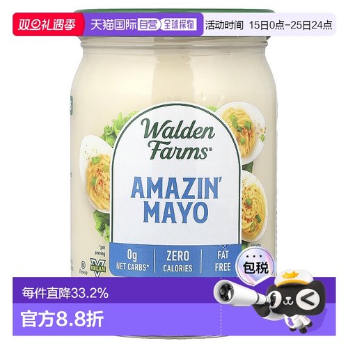 香港直发Walden Farms调味酱无糖天然风味口感醇厚355ml沙拉酱