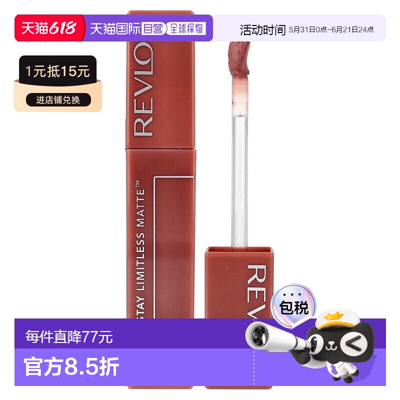 香港直邮Revlon,Colorstay Limitless Matte™ 液体唇膏,002正品