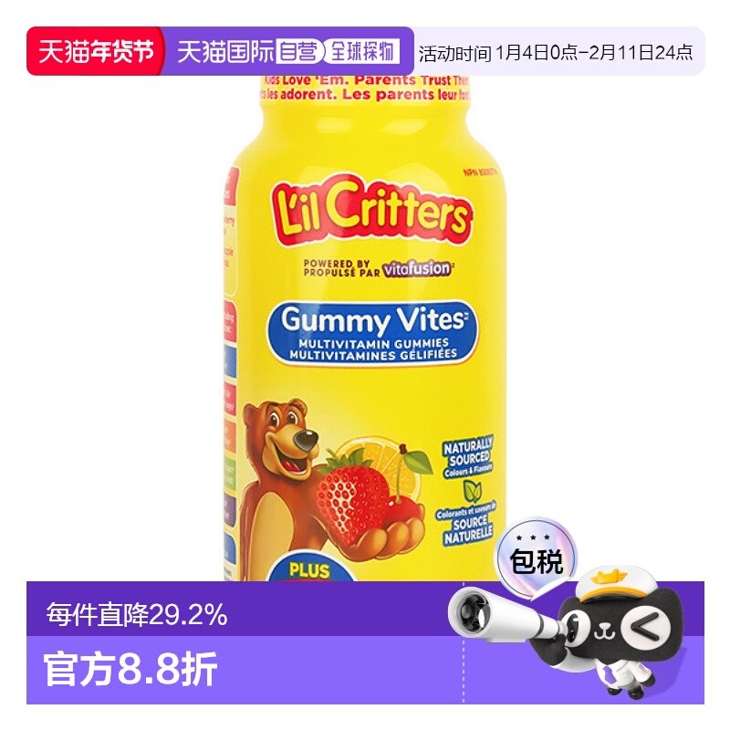 加拿大直邮L&rsquo;il Critters丽贵儿童复合维生素小熊软糖275粒/瓶