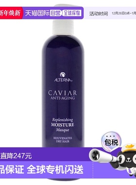 美国直邮Alterna鱼子精华修复面膜男女通用发膜-488ml正品