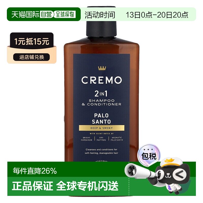 香港直邮Cremo, Reserve Collection，2 合 1 洗发水和护发正品