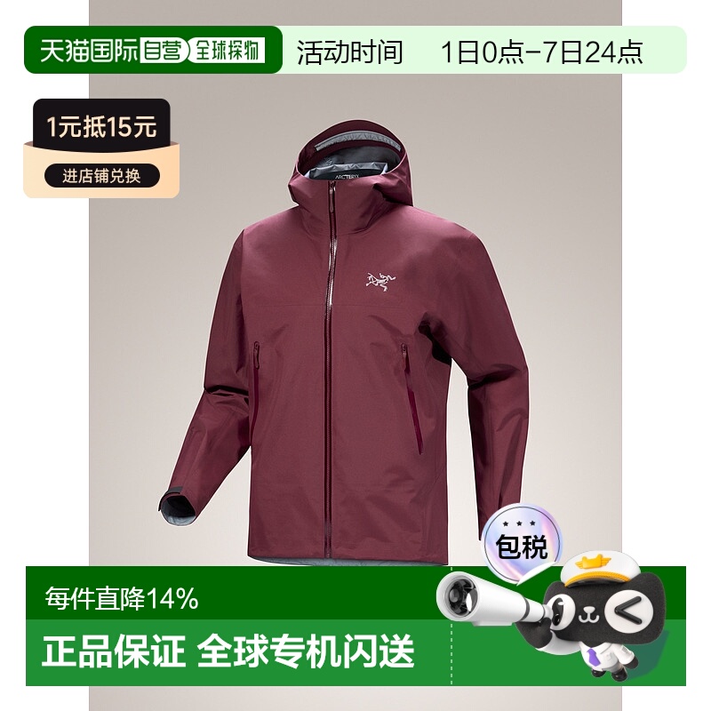 1h可退 加拿大直邮 始祖鸟Beta Series 男式GORE-TEX ePE防水硬壳