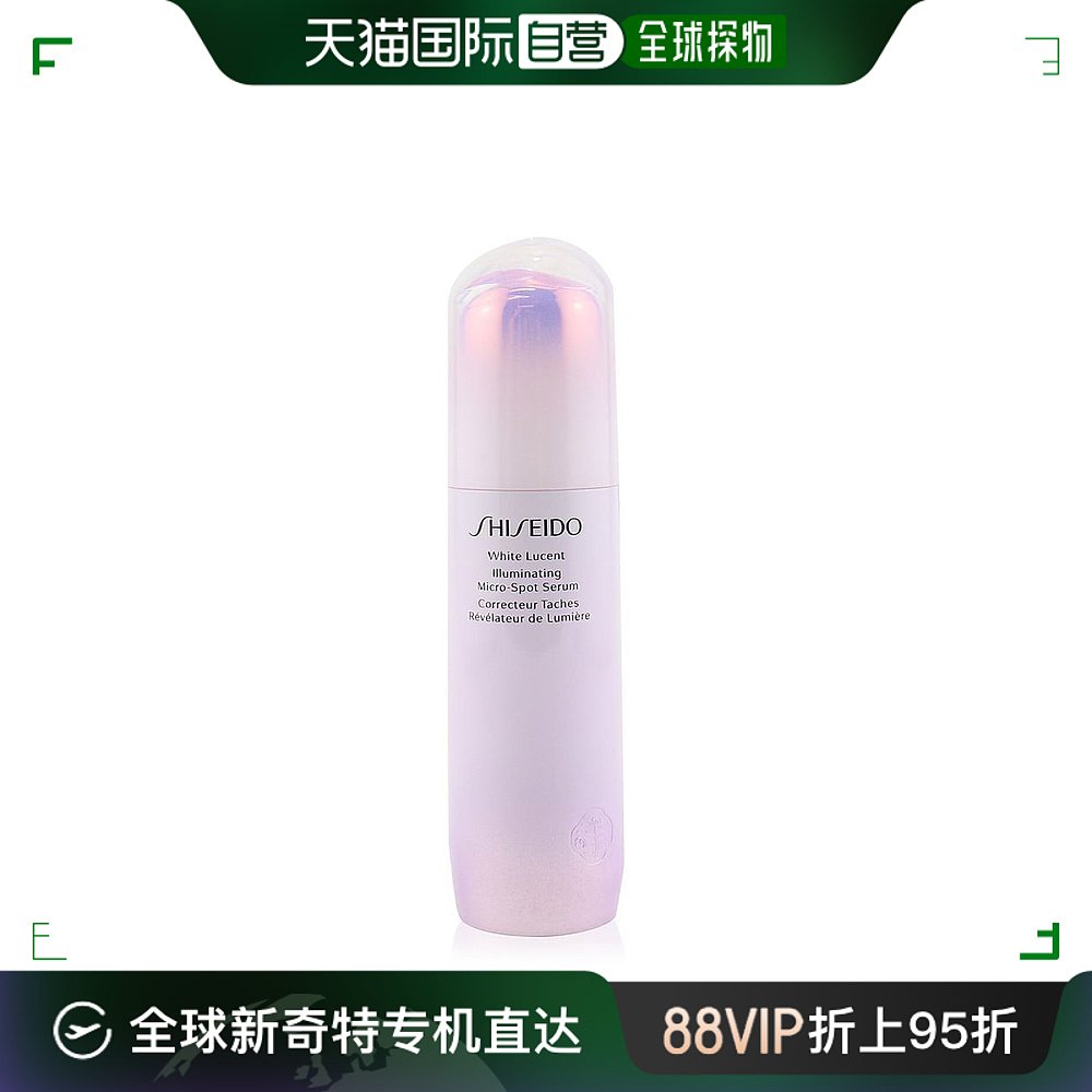 美国直邮Shiseido资生堂男女同款精华液滋润补水保湿修护50ml