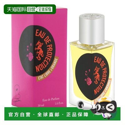香港直邮etat libre d'orange/解放橘郡  香水正品浓香
