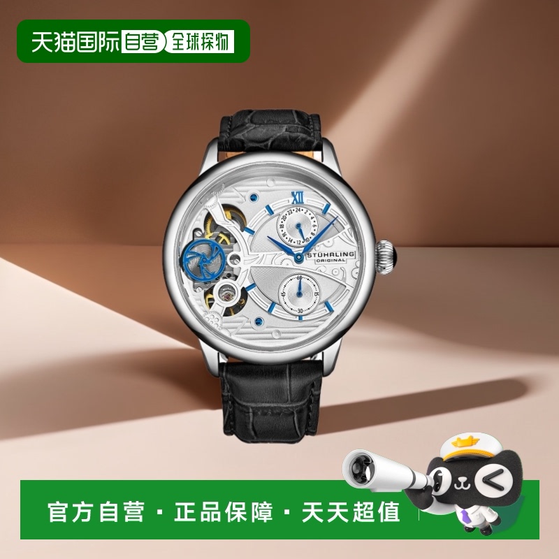 自营 stuhrling originalVertex 947 45mm 镂空 - 银白色 美国奥