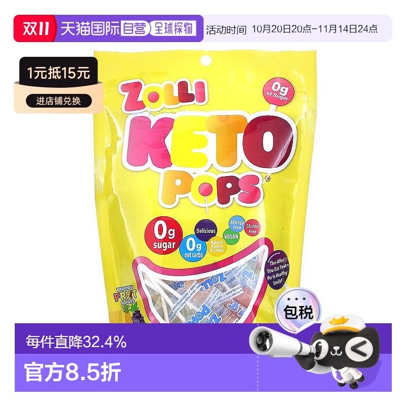 香港直发Zollipops祖莉棒棒糖水果味口感香甜美味可口147g