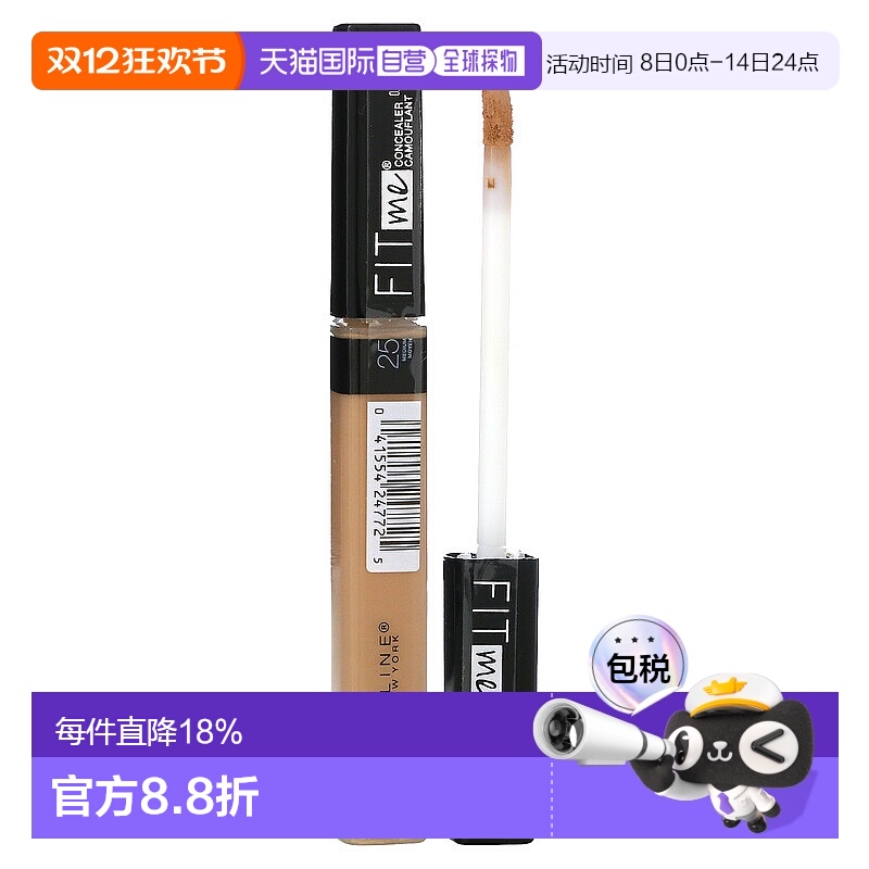 香港直邮Maybelline美宝莲遮瑕膏服帖遮瑕提亮不卡粉不油腻7正品