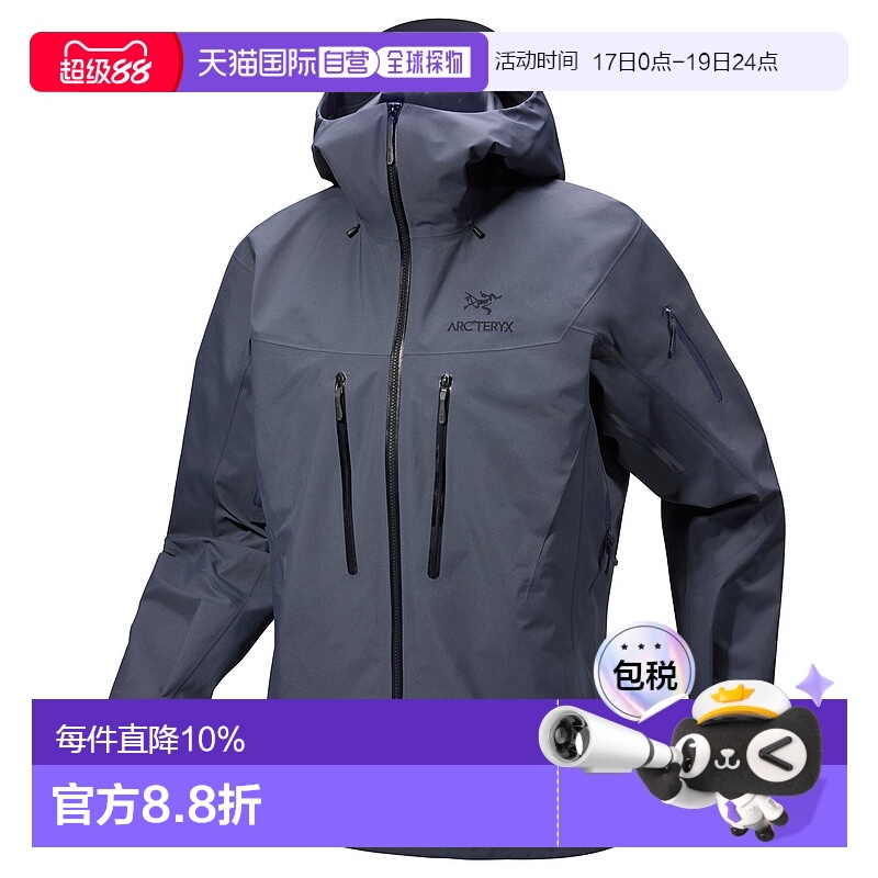 加拿大直邮始祖鸟 Alpha SV 男士冲锋衣 高强度户外