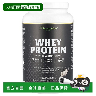 香港直邮Paradise Herbs,乳清蛋白，天然香草味，32 盎司（990 克