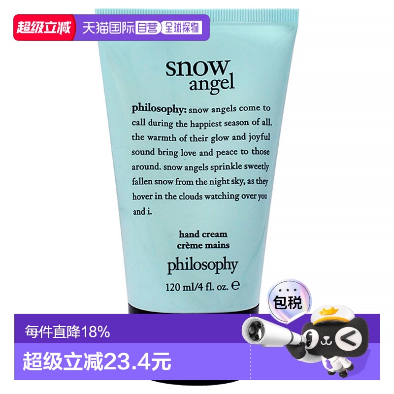 美国直邮Philosophy自然哲理雪天使女士护手霜-120ml乳木果