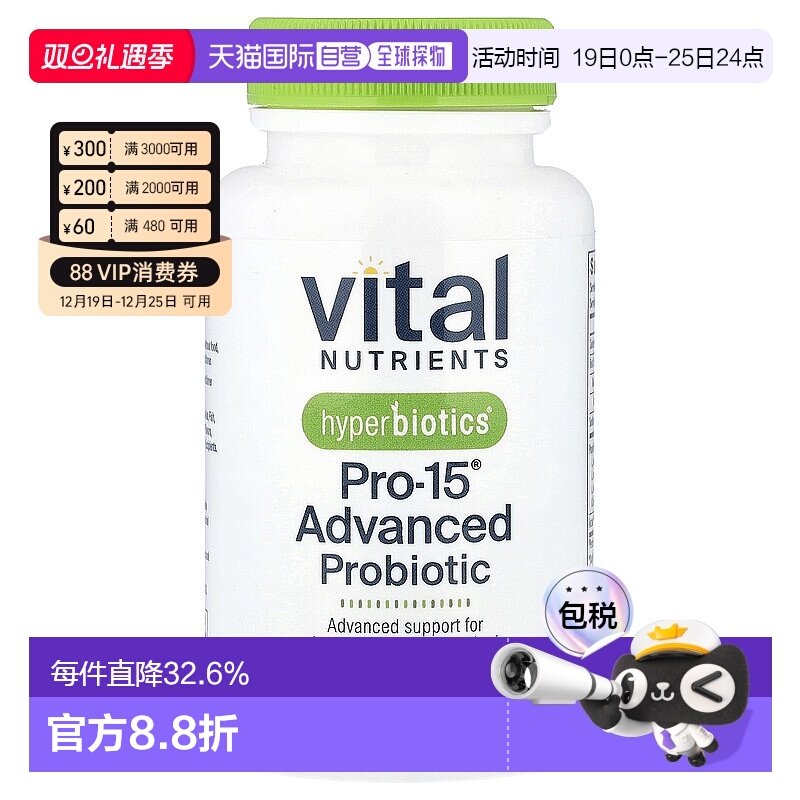 香港直发Hyperbiotics益生菌均衡营养缓解肠胃问题纯植物原料60粒