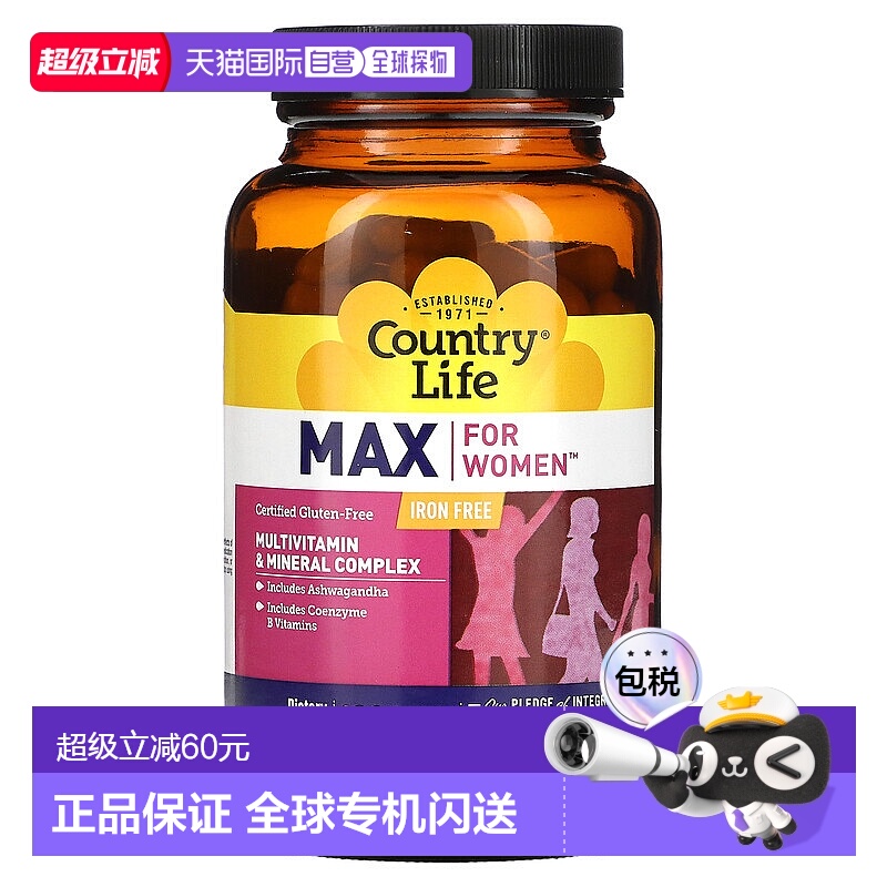 香港直发乡村生活女性复合维生素片含印度人参120粒补充剂