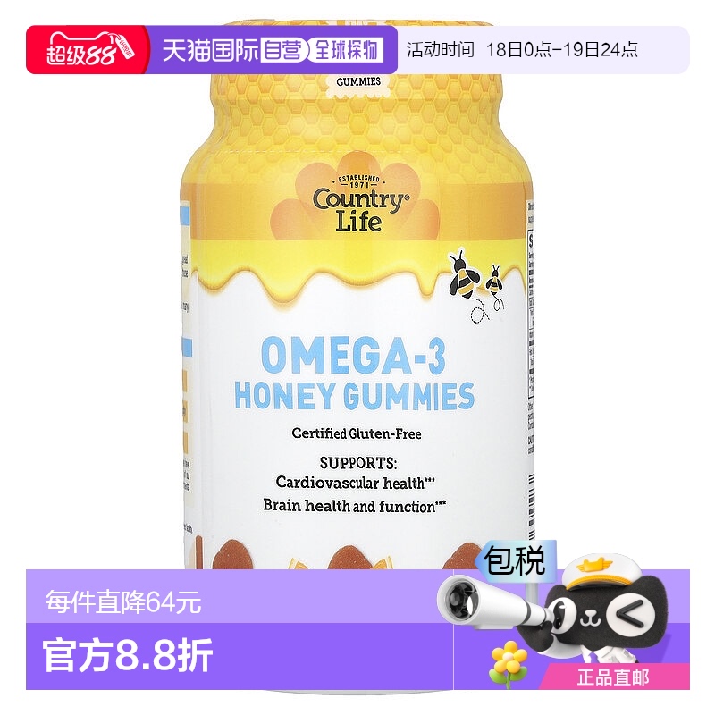 香港直邮乡村生活,Omega-3 蜂蜜软糖，天然橙味，60 粒软糖
