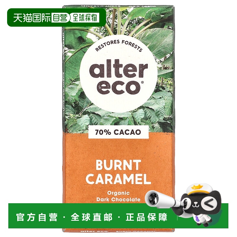 香港直邮Alter Eco,有机黑巧克力棒，焦糖，70% 可可，2.82 盎司8