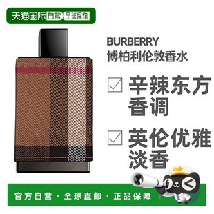 美国直邮Burberry博柏利伦敦男士香水EDT30/50/100ml东方木正品