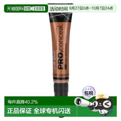 香港直邮L.A. Girl洛杉矶女孩遮瑕膏古铜色滋润轻盈质地8g正品