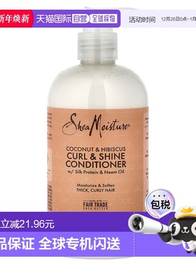 香港直邮Shea Moisture卷发润泽护发素柔顺滋润含椰子含油384ml