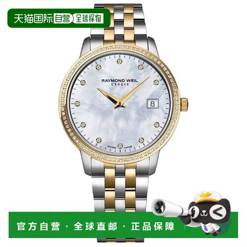 自营Raymond Weil女士Toccata白色表盘手表-白色 美国奥莱直发