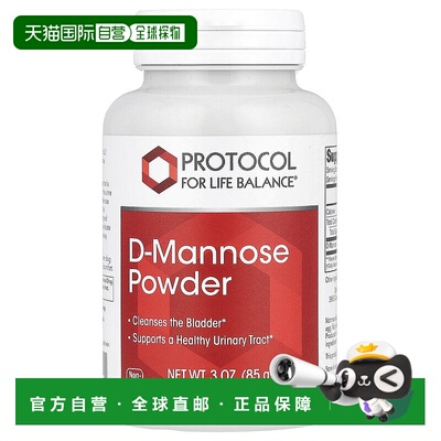 香港直发Protocol For Life BalanceD-甘露糖粉清真支持健康85g