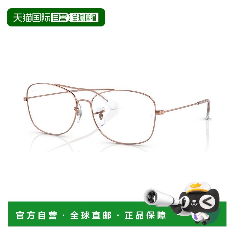 【美国直邮】ray-ban 通用 光学镜架雷朋眼镜太阳镜边框复古镜框