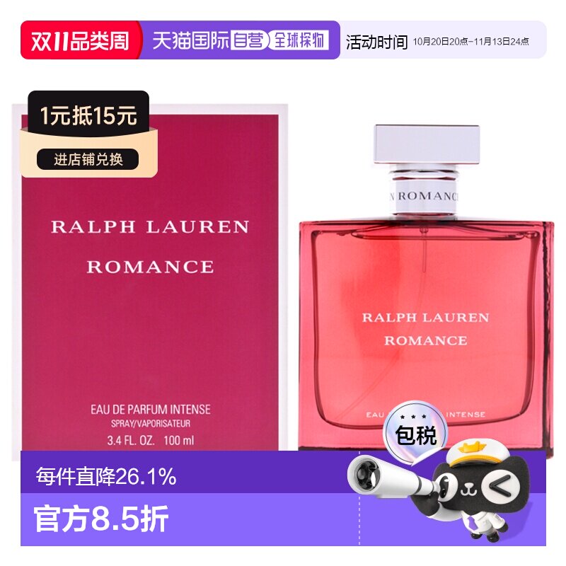 美国直邮Ralph Lauren拉夫劳伦Romance浪漫浓情版女士香水100ml女