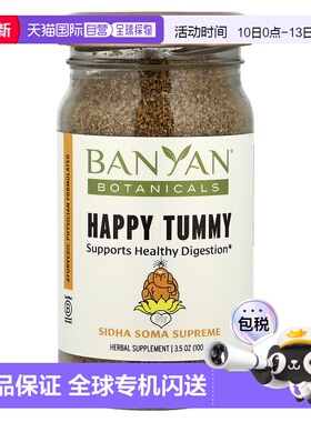 香港直邮Banyan Botanicals,Happy Tummy 肠胃健康，3.5 盎司（10