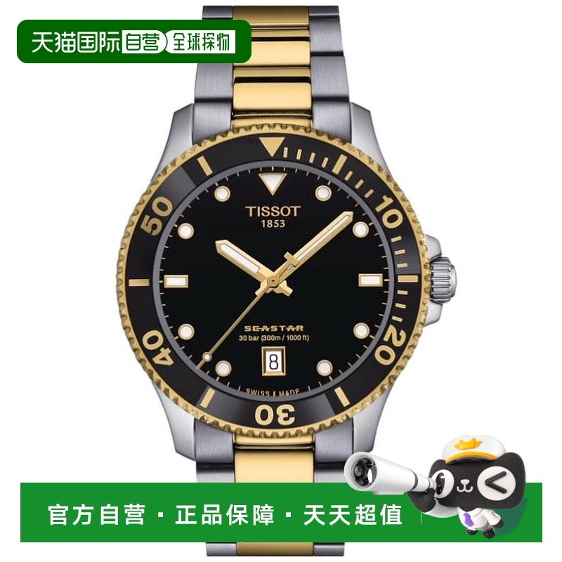 美国直邮Tissot 男士天梭休闲手表表盘石英系列