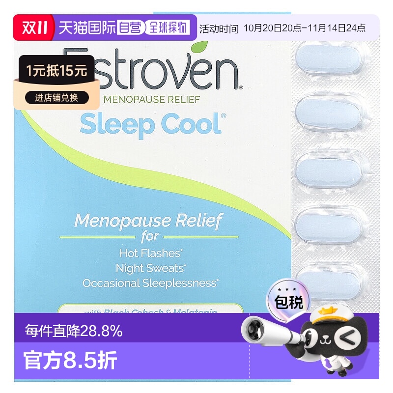 香港直发Estroven膳食补充剂30片装更年期睡眠帮助囊片