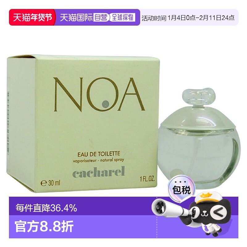 美国直邮CACHAREL卡夏尔露雅白珍珠淡香水清新EDT30ml/50ml/100ml,彩妆/香水/美妆工具,香水,淘宝优惠券,粉丝福利购,淘宝优惠卷